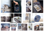 Petits ouvrages textiles - Yoko saito – Image 2